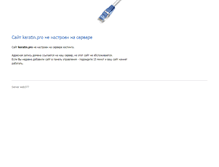 Tablet Screenshot of keratin.pro